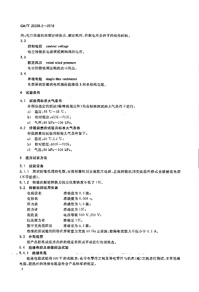 GB/T 25338.2-2010 标准预览