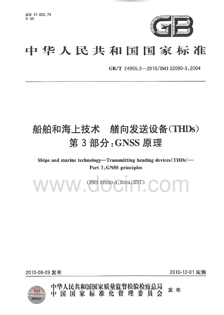 GB/T 24955.3-2010 标准预览