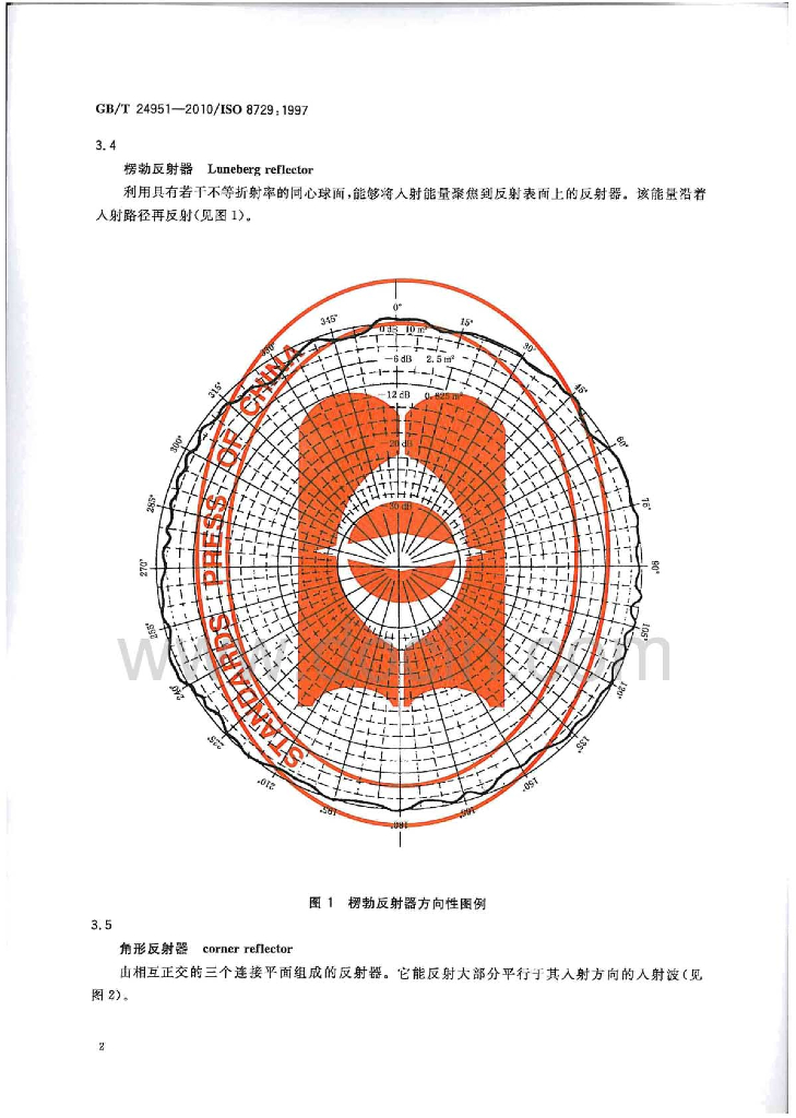 GB/T 24951-2010 标准预览