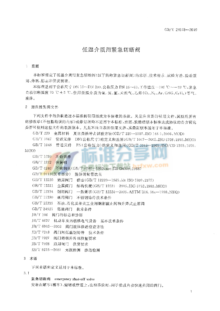 GB/T 24918-2010 标准预览
