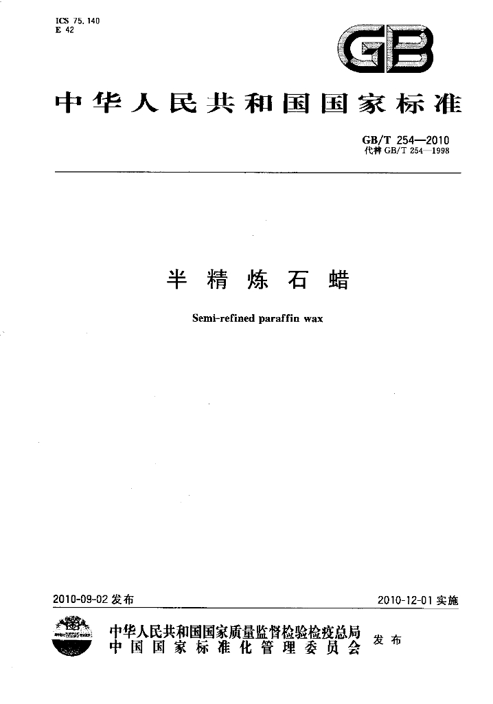 GB/T 254-2010 标准预览