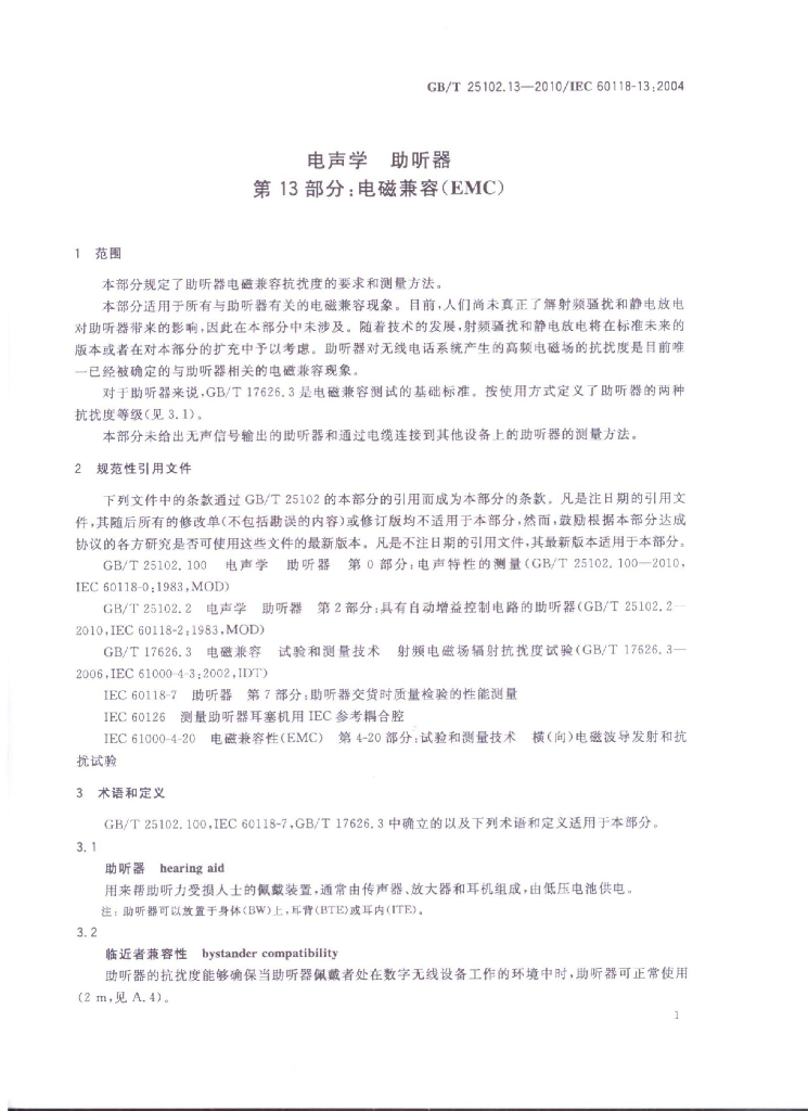 GB/T 25102.13-2010 标准预览
