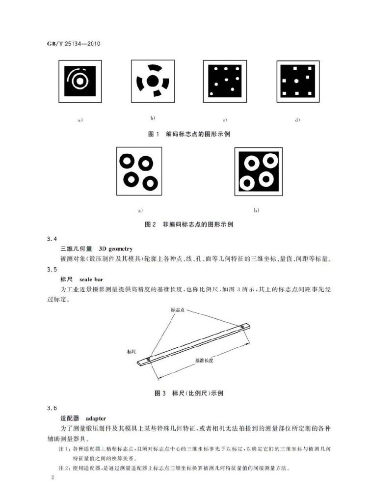 GB/T 25134-2010 标准预览