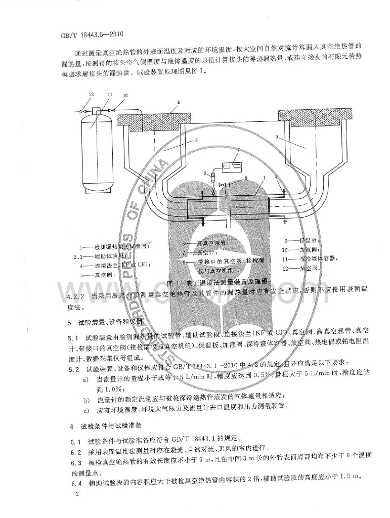 GB/T 18443.6-2010 标准预览