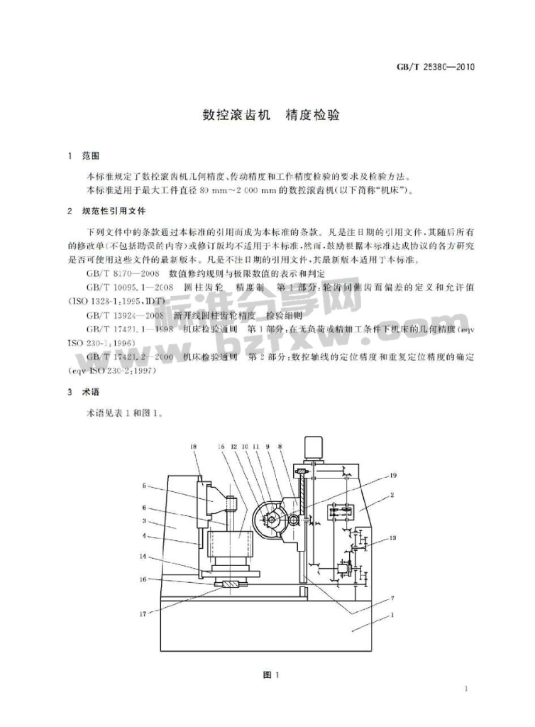 GB/T 25380-2010 标准预览
