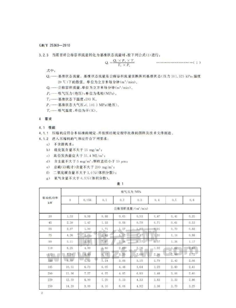 GB/T 25360-2010 标准预览