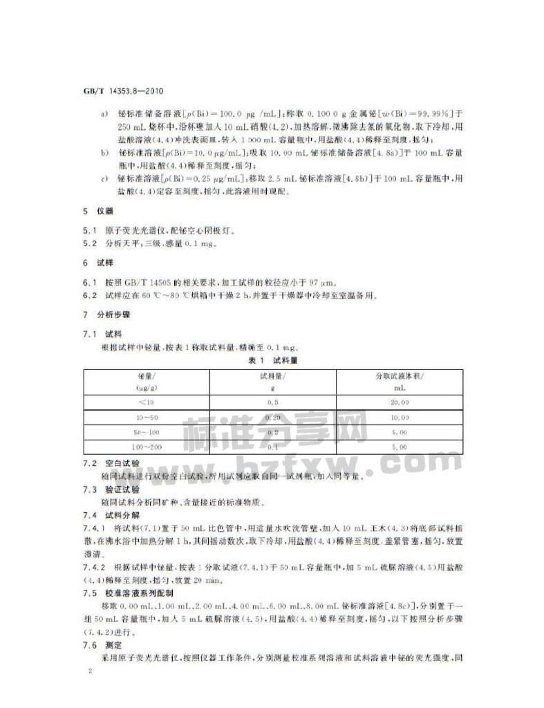 GB/T 14353.8-2010 标准预览