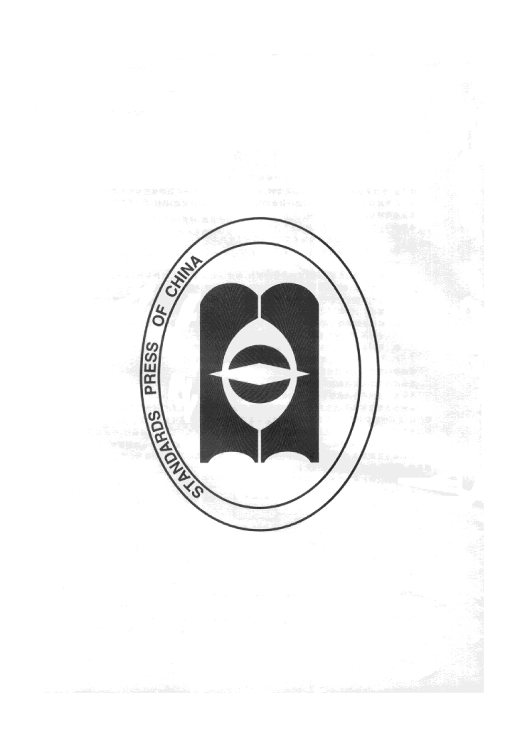 GB/T 16676-2010 标准预览