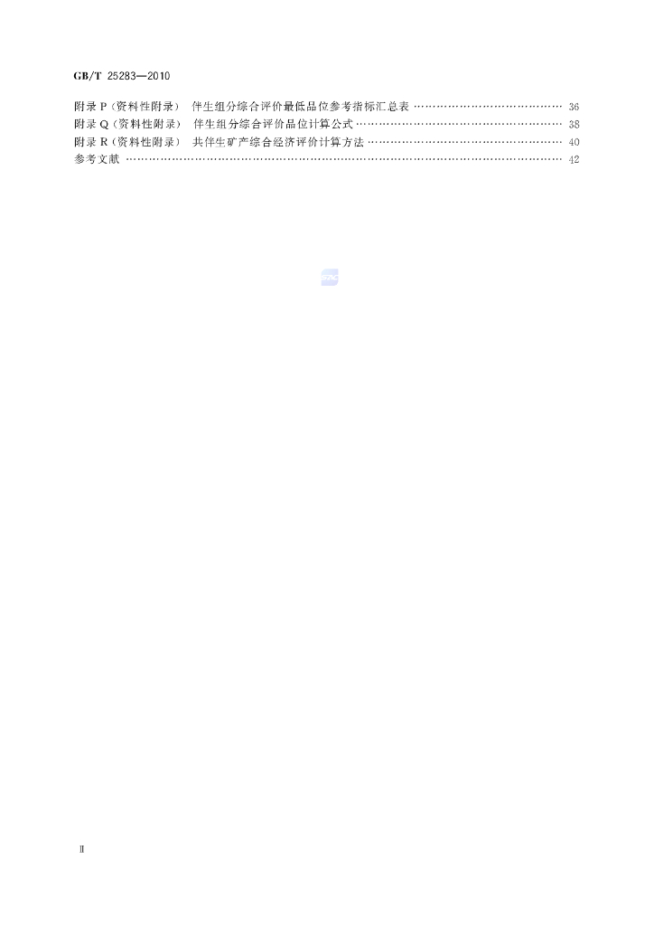 GB/T 25283-2010 标准预览