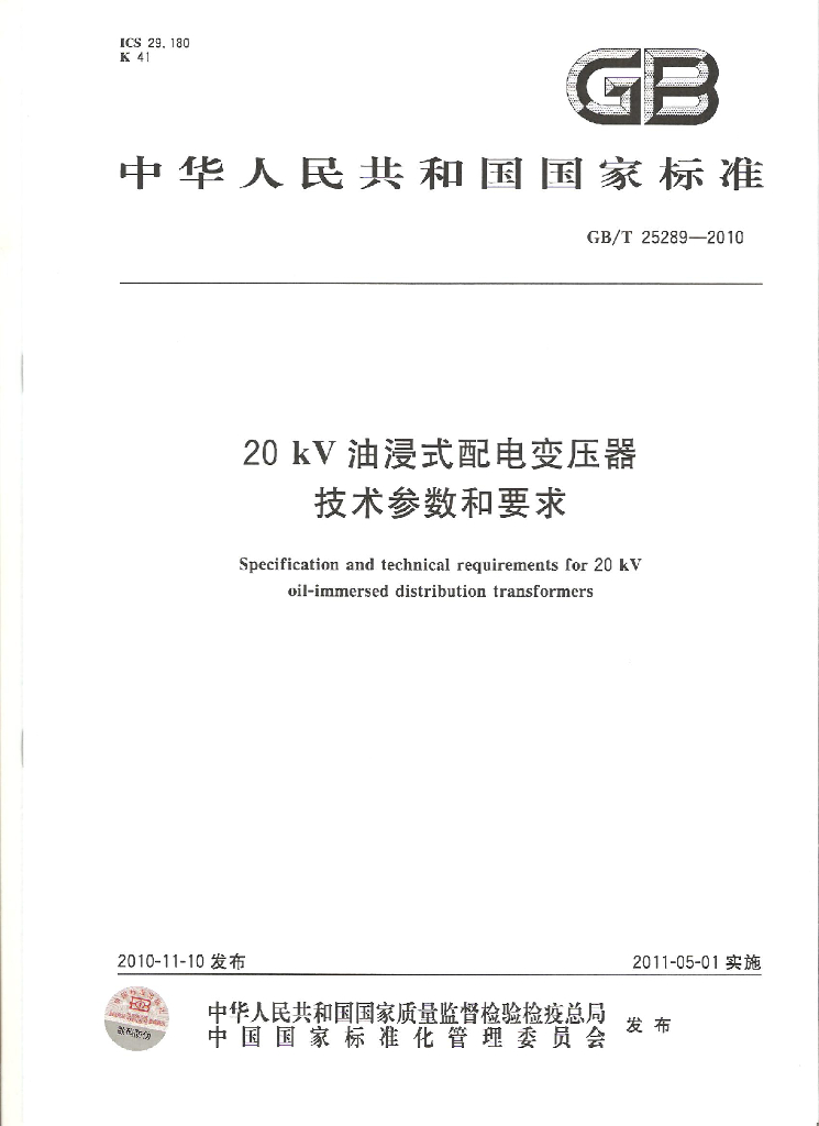 GB/T 25289-2010 标准预览