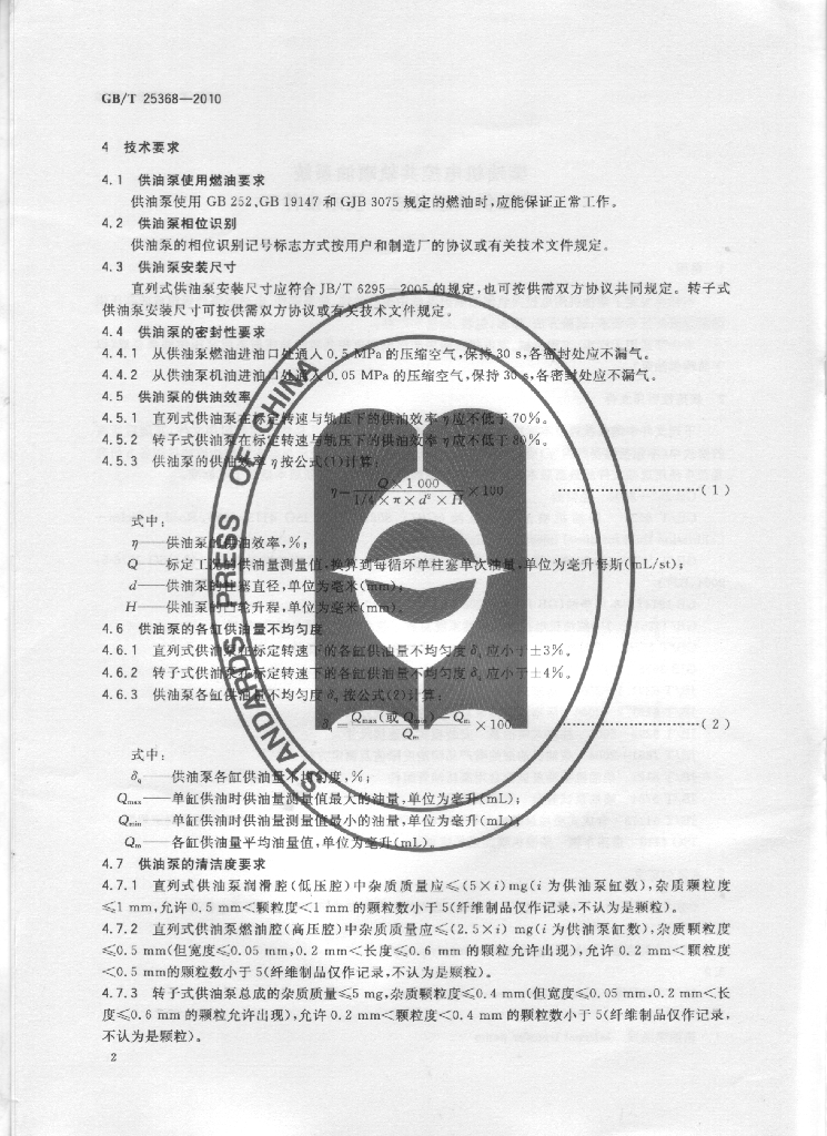GB/T 25368-2010 标准预览