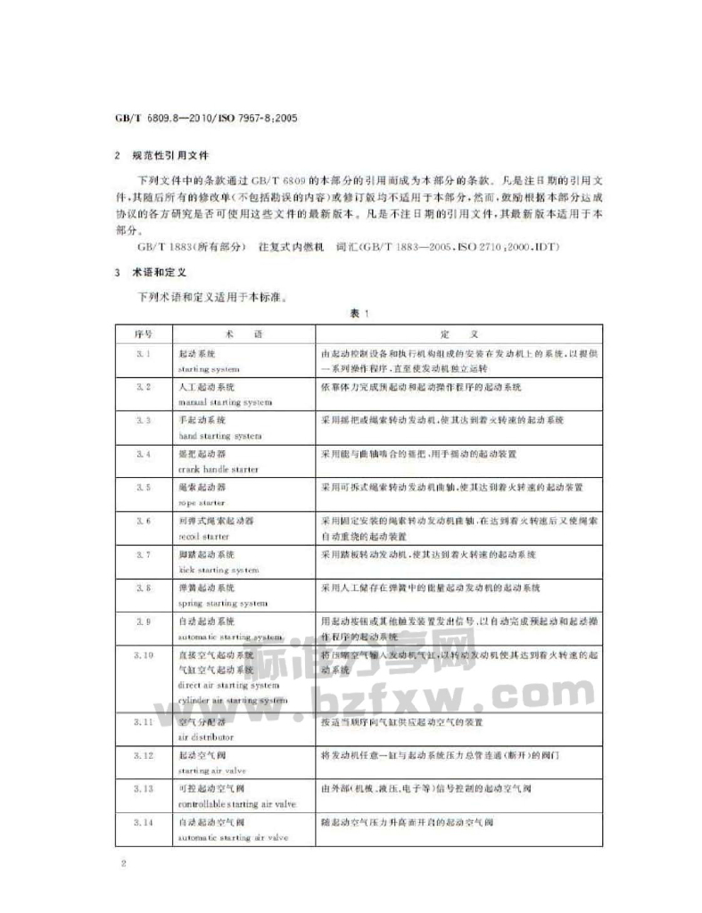 GB/T 6809.8-2010 标准预览