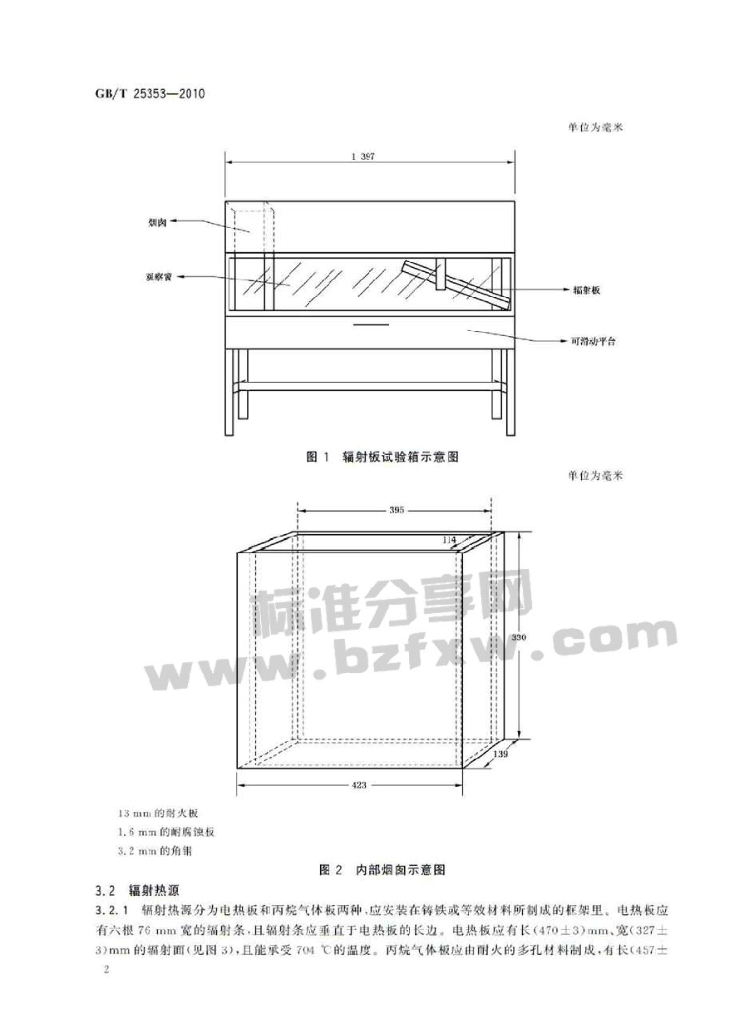 GB/T 25353-2010 标准预览
