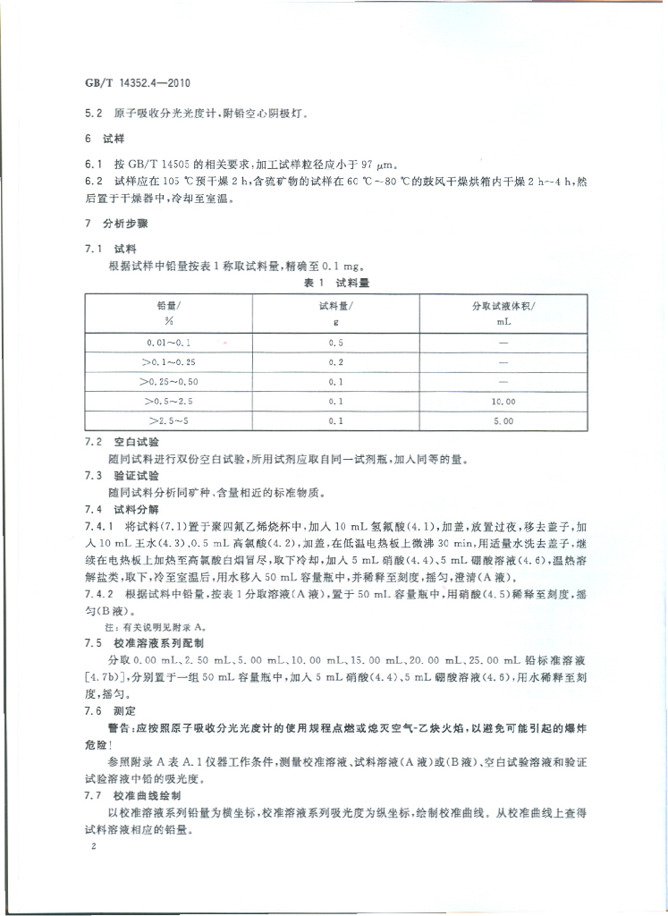 GB/T 14352.4-2010 标准预览