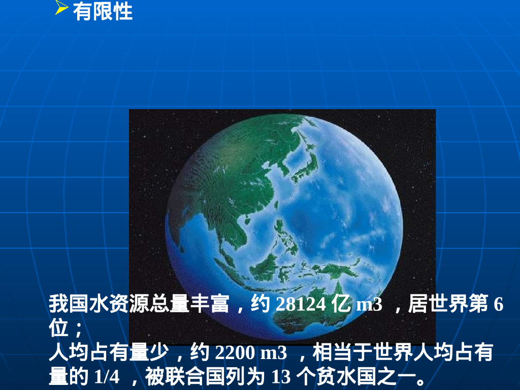 水利水电工程概论_第8页