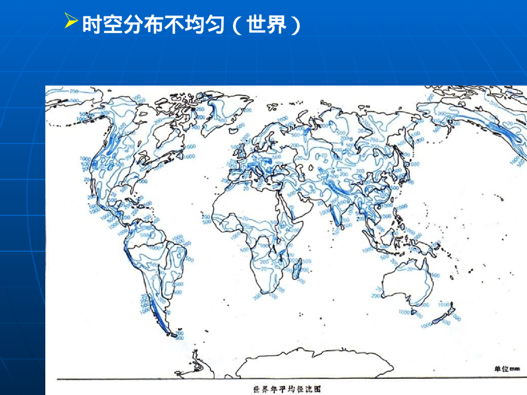 水利水电工程概论_第9页