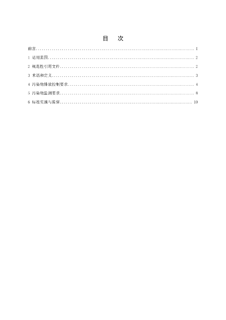 GB 25468-2010 标准预览