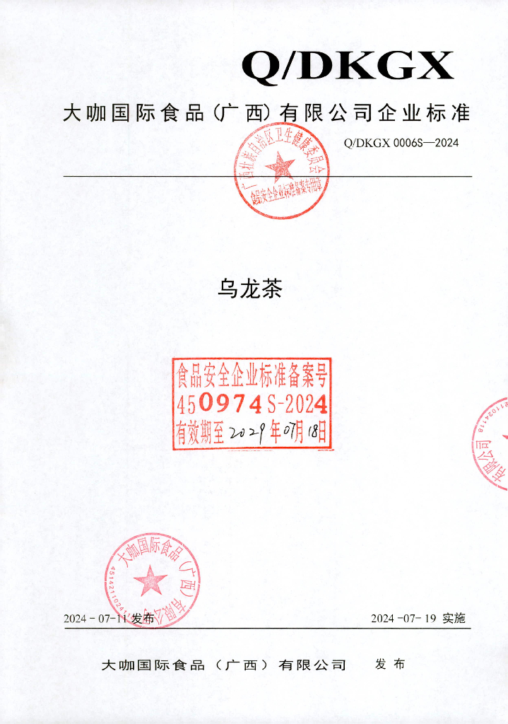 Q/DKGX 0006S-2024 乌龙茶