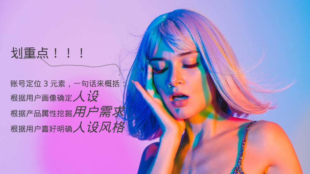 华叔-2024年个人IP新媒体运营方案_第7页