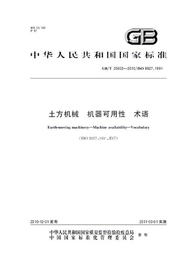 GB/T 25602-2010 标准预览
