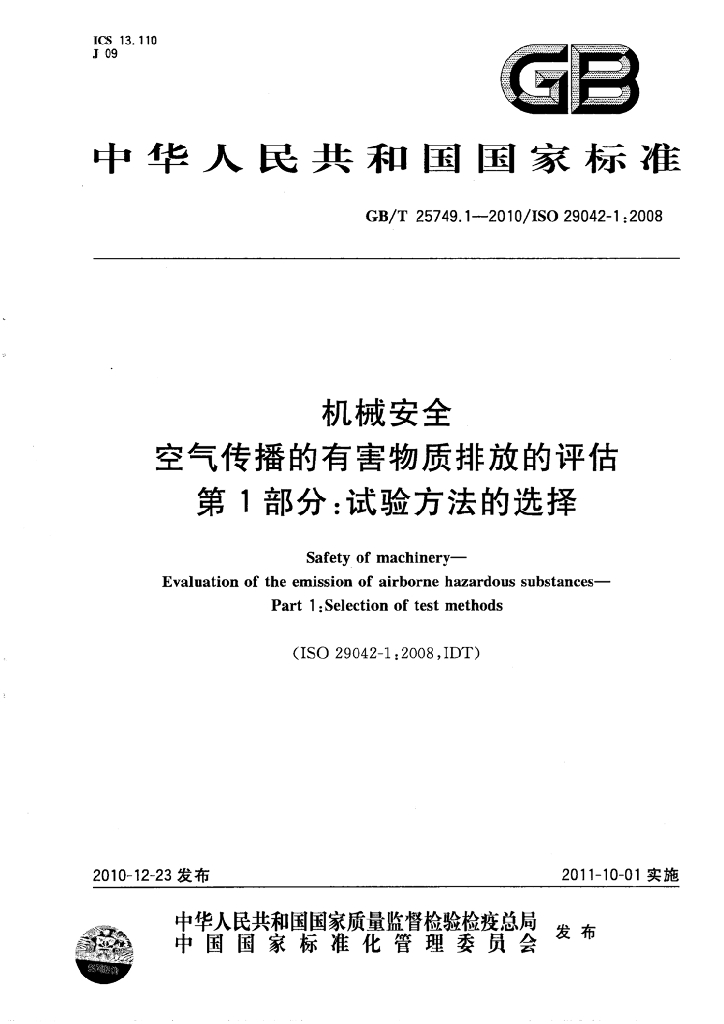 GB/T 25749.1-2010 标准预览