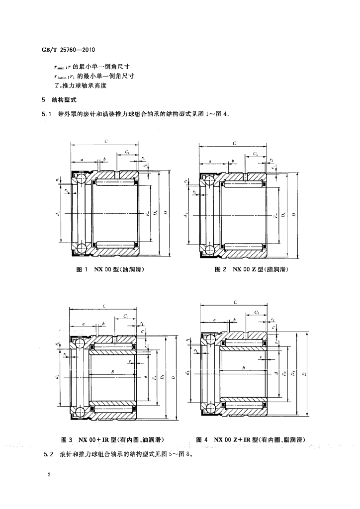 GB/T 25760-2010 标准预览