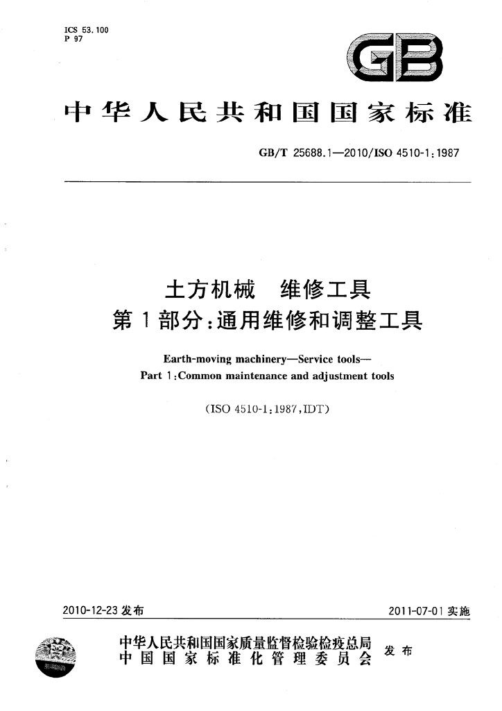 GB/T 25688.1-2010 标准预览