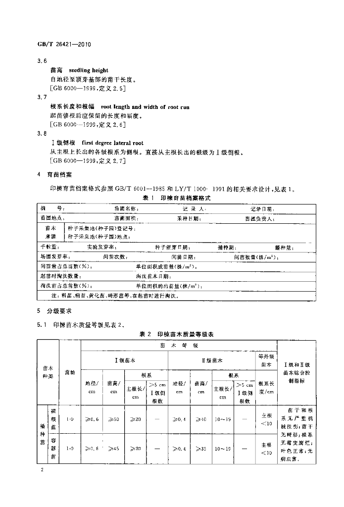 GB/T 26421-2010 标准预览