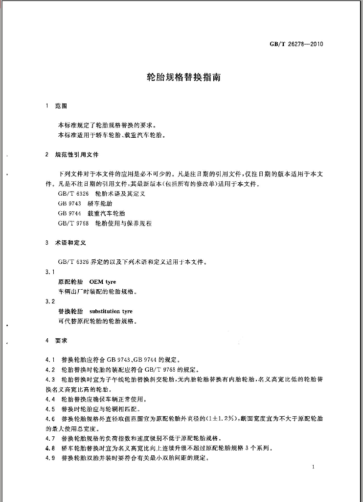 GB/T 26278-2010 标准预览