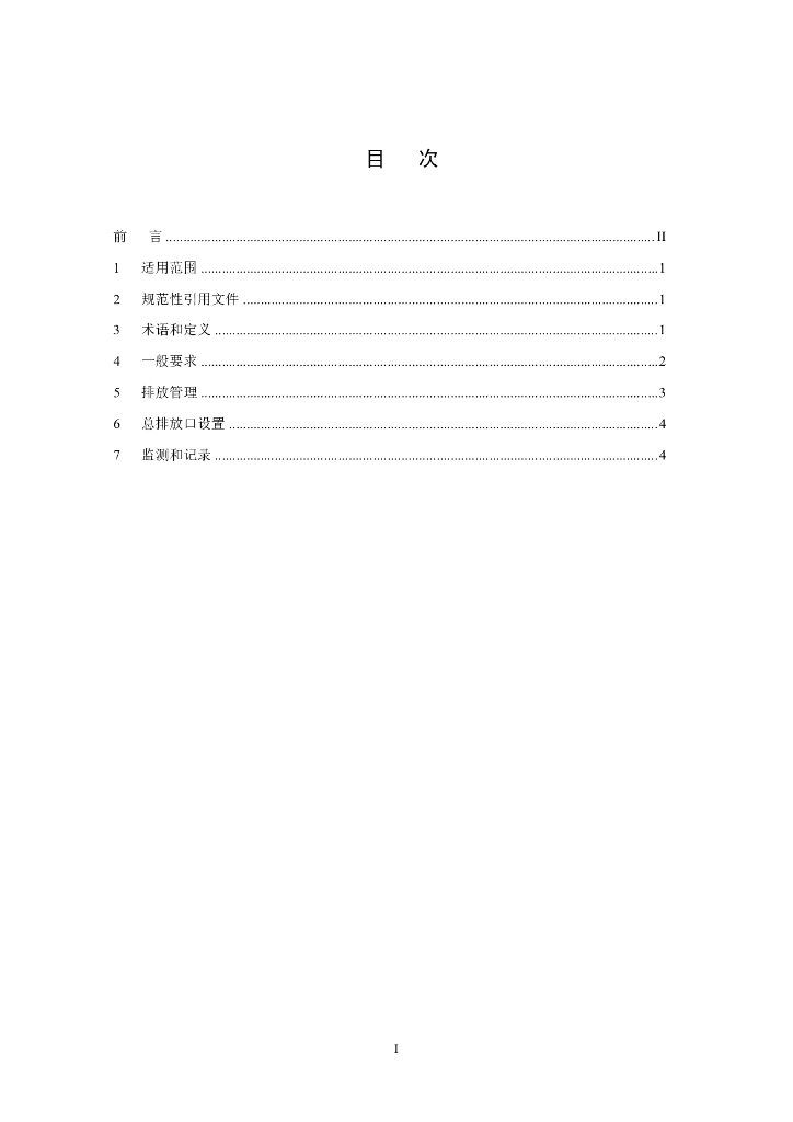 GB 14587-2011 标准预览