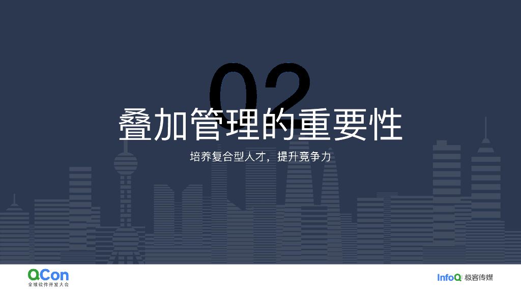 王晓波：如何叠加管理能力成为管理者，而非放弃技术成为管理者_第9页