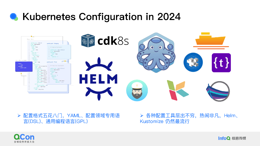 何子波：蚂蚁集团配置即代码的规模化实践之路_第6页