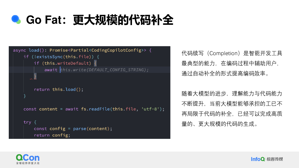 张立理：大模型技术重塑智能研发新范式_第6页