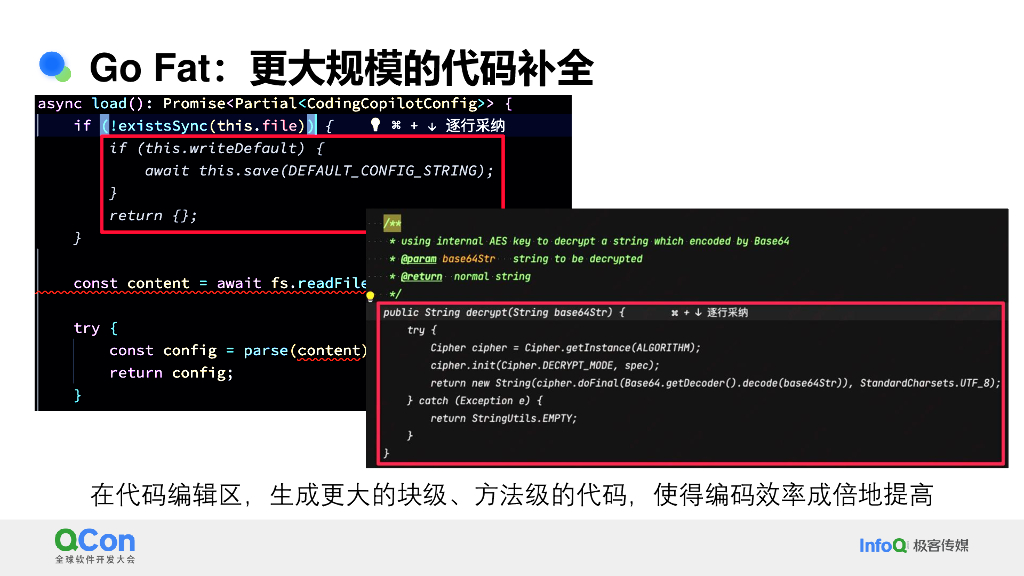 张立理：大模型技术重塑智能研发新范式_第7页