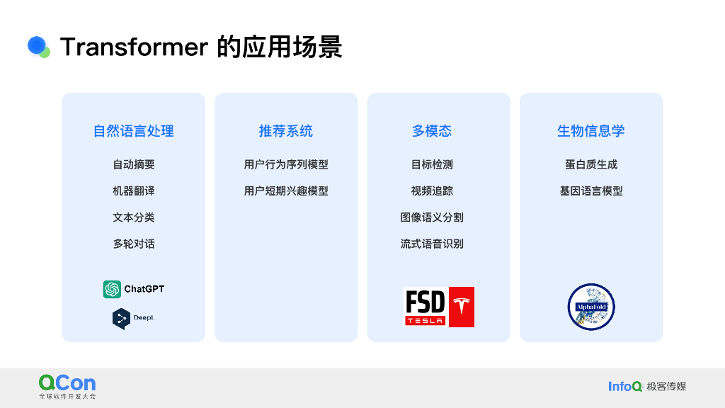 罗璇：RWKV，开源模型架构，不一定是Transformer_第10页