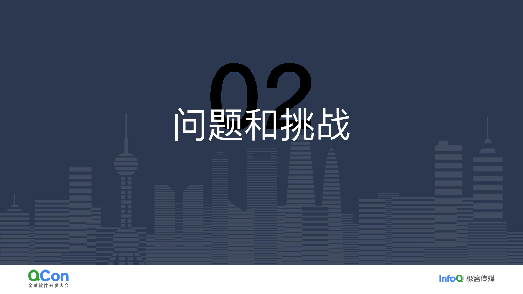 冯新宇：华为仓颉：全场景智慧化应用编程语言的技术演进_第8页