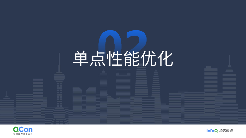 何蔚然：Mooncake分离式推理架构创新与实践_第8页
