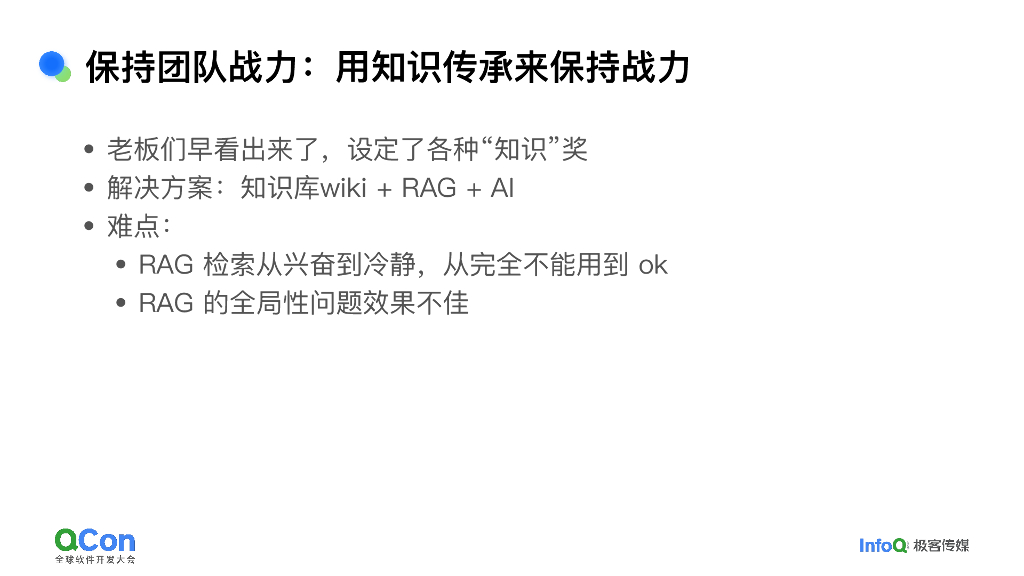 黄闻欣：AI重塑技术流程：下半场的破局之道_第6页