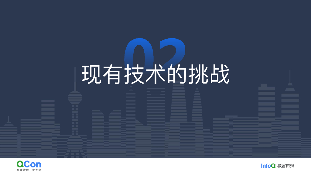 邵赛赛&周康：AGI时代统一数据目录的设计与实践_第10页