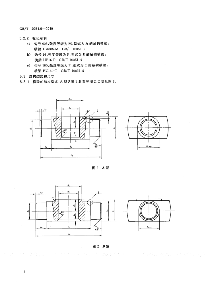 GB/T 10051.9-2010 标准预览