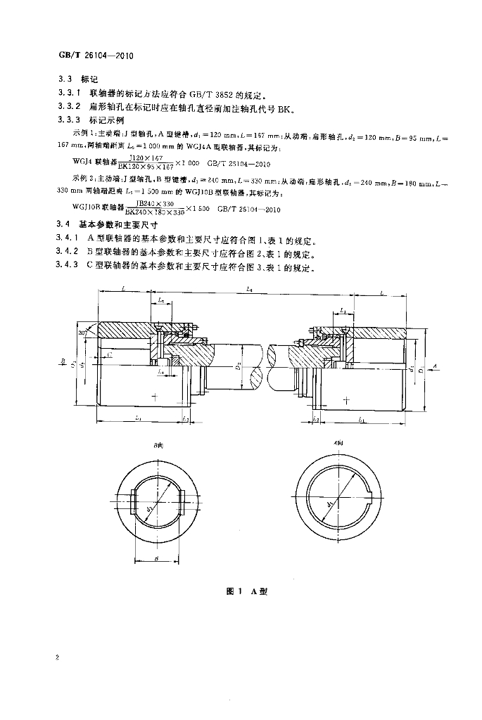 GB/T 26104-2010 标准预览