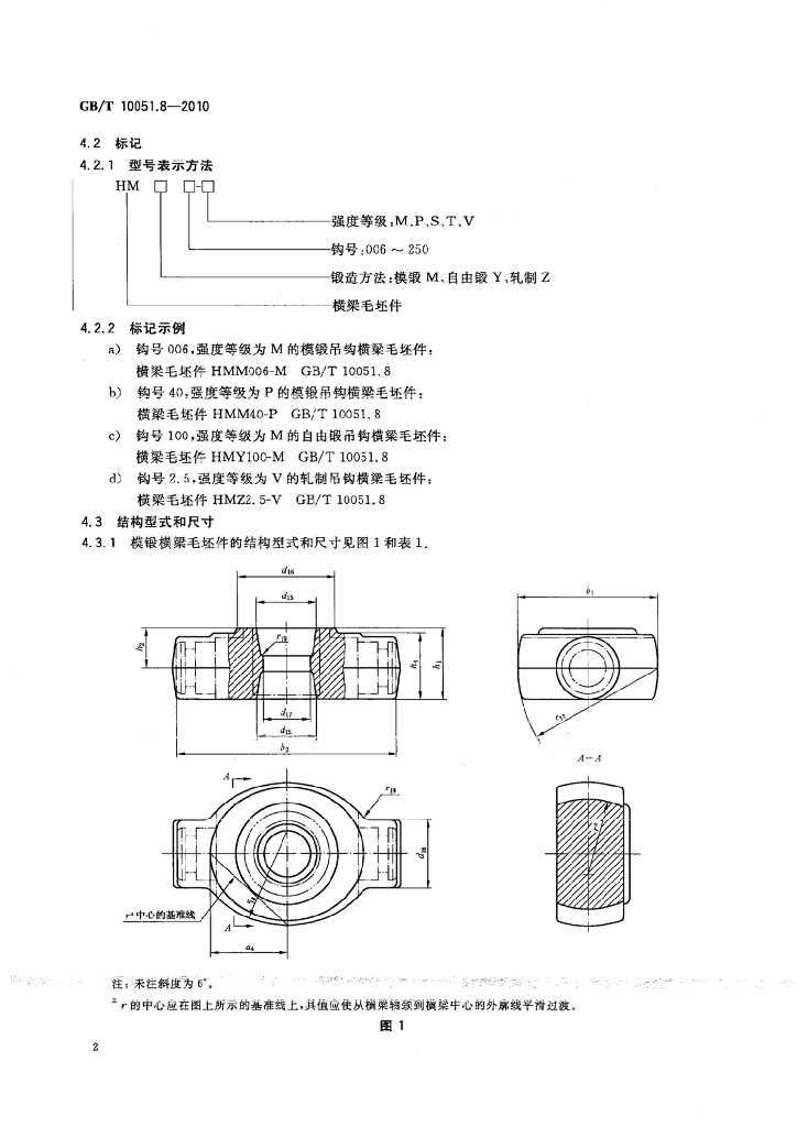 GB/T 10051.8-2010 标准预览