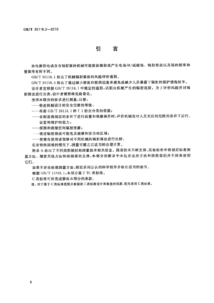GB/T 26118.2-2010 标准预览