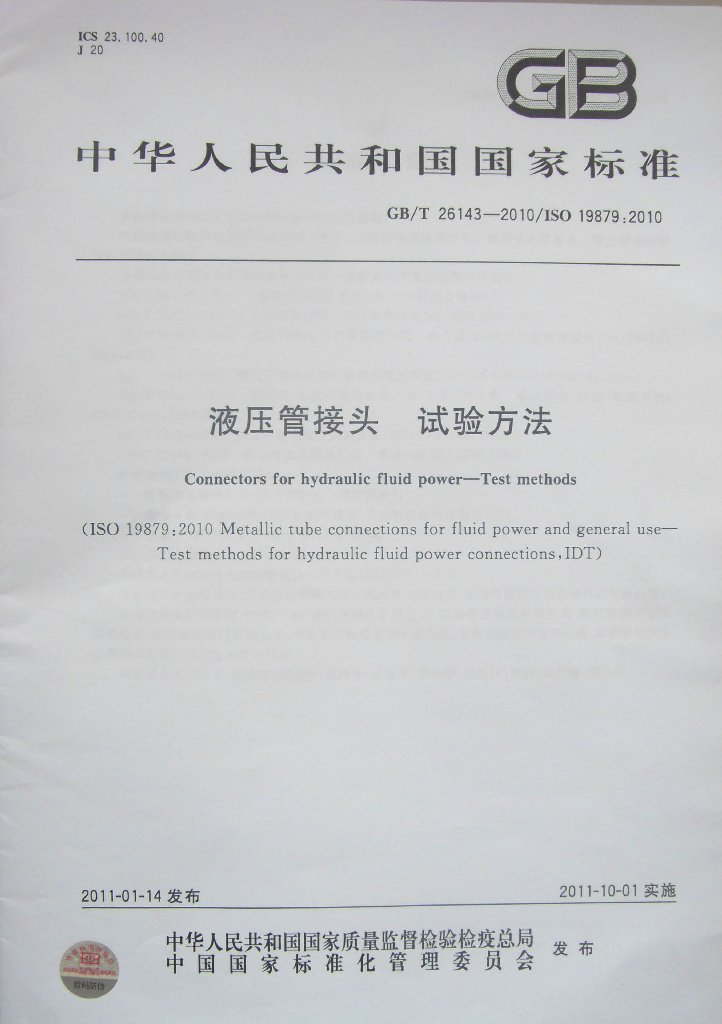 GB/T 26143-2010 标准预览