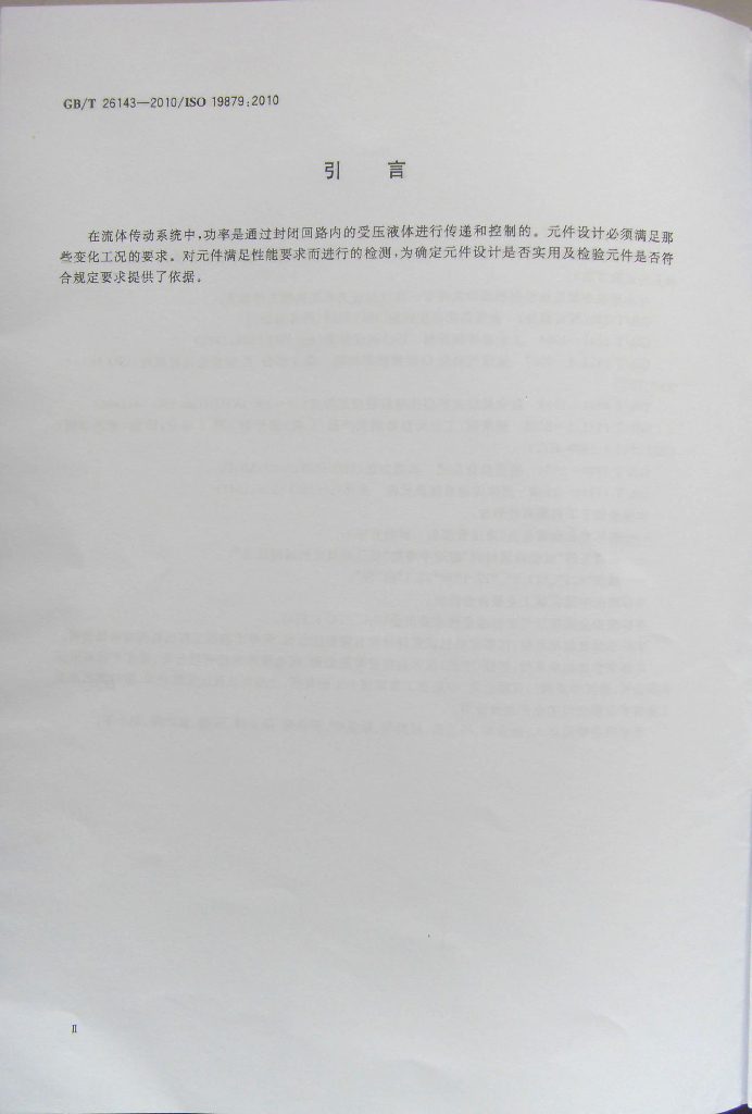 GB/T 26143-2010 标准预览