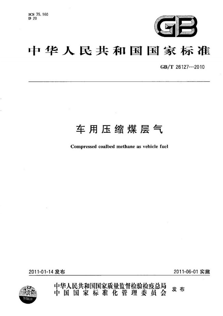 GB/T 26127-2010 标准预览