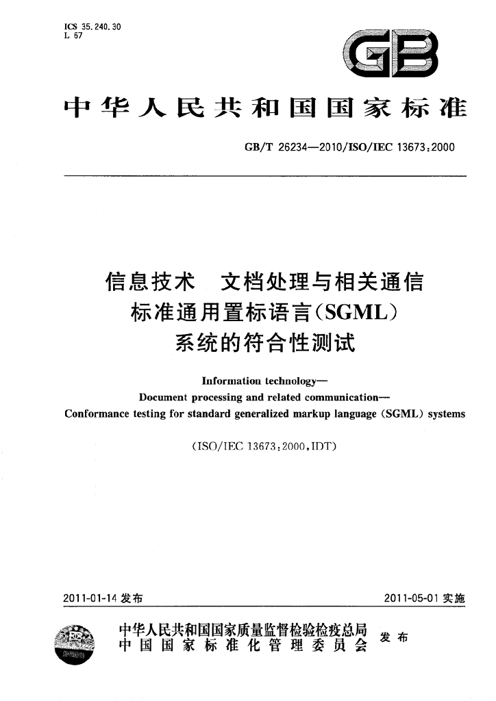 GB/T 26234-2010 标准预览