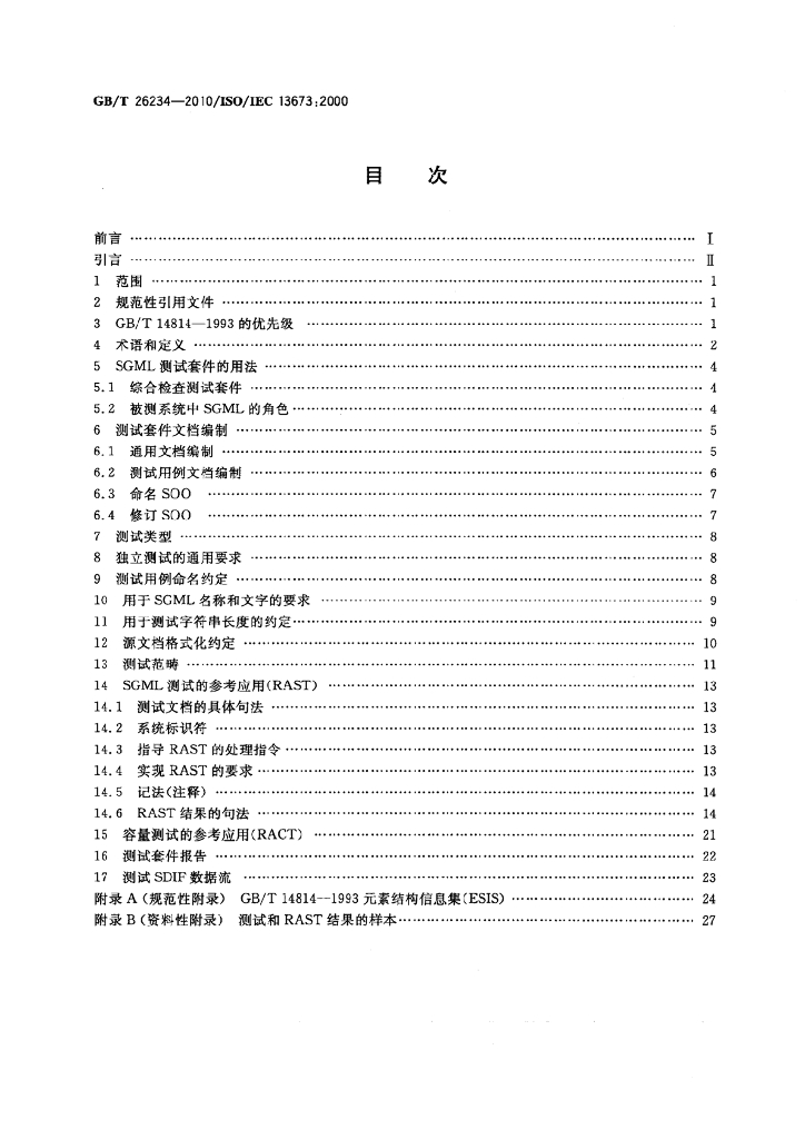 GB/T 26234-2010 标准预览