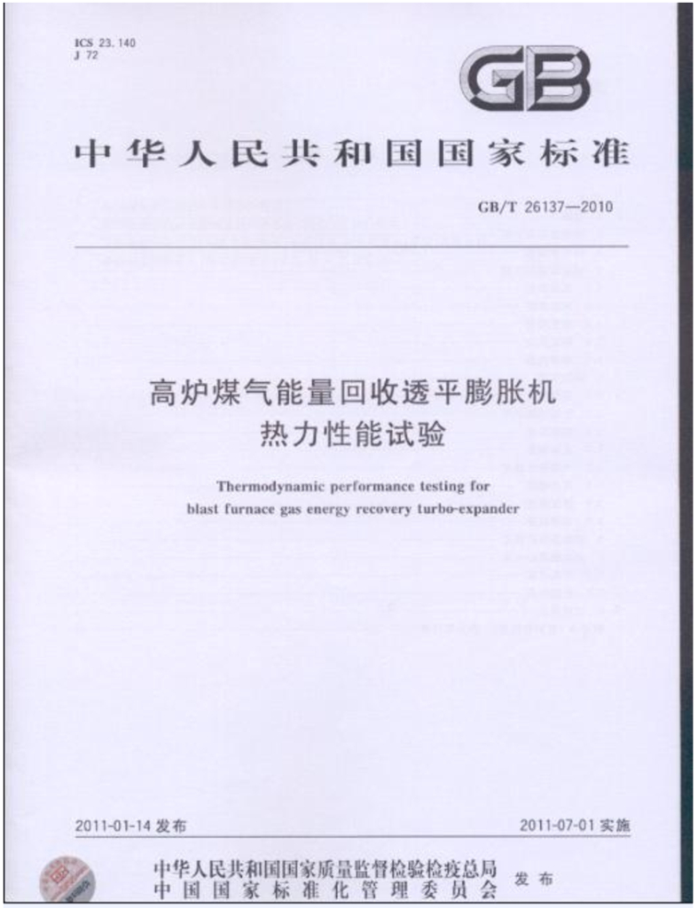 GB/T 26137-2010 标准预览
