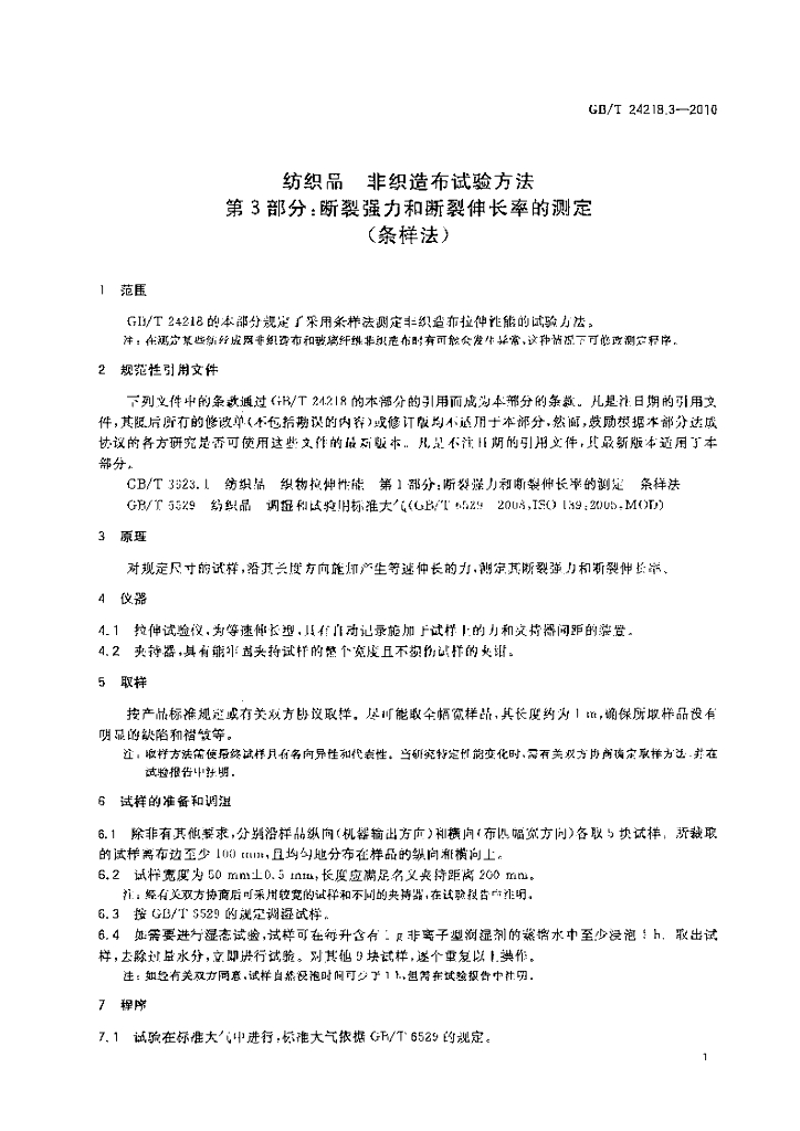 GB/T 24218.3-2010 标准预览